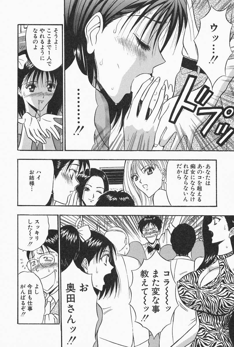 [Nagashima Chosuke] Chijouke no Jijou page 78 full