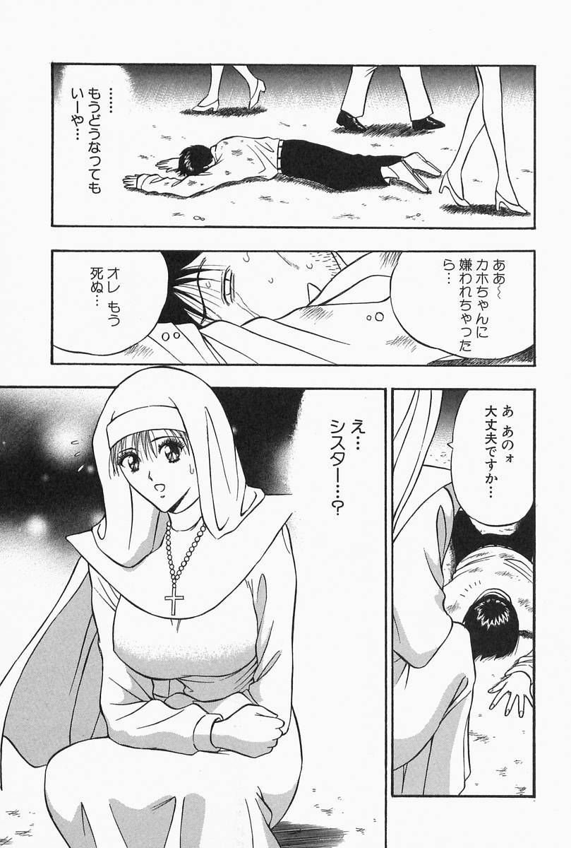 [Nagashima Chosuke] Chijouke no Jijou page 83 full