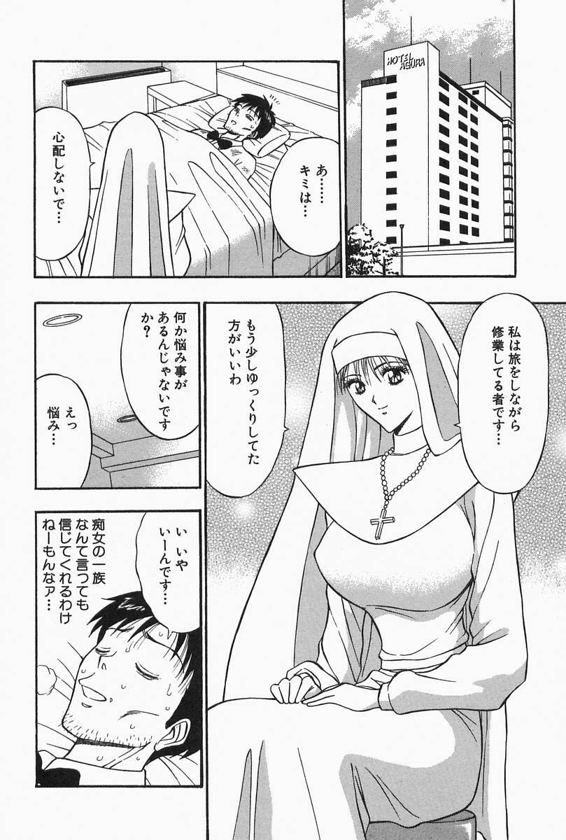[Nagashima Chosuke] Chijouke no Jijou page 84 full
