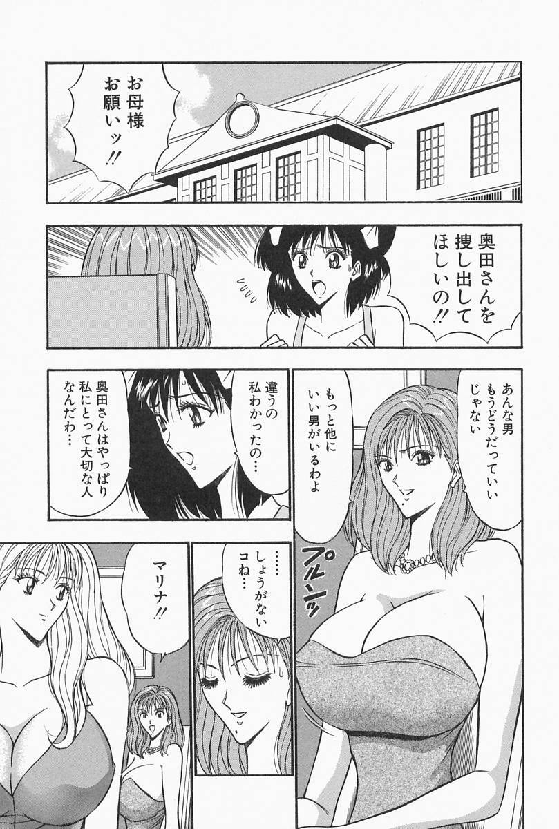 [Nagashima Chosuke] Chijouke no Jijou page 87 full