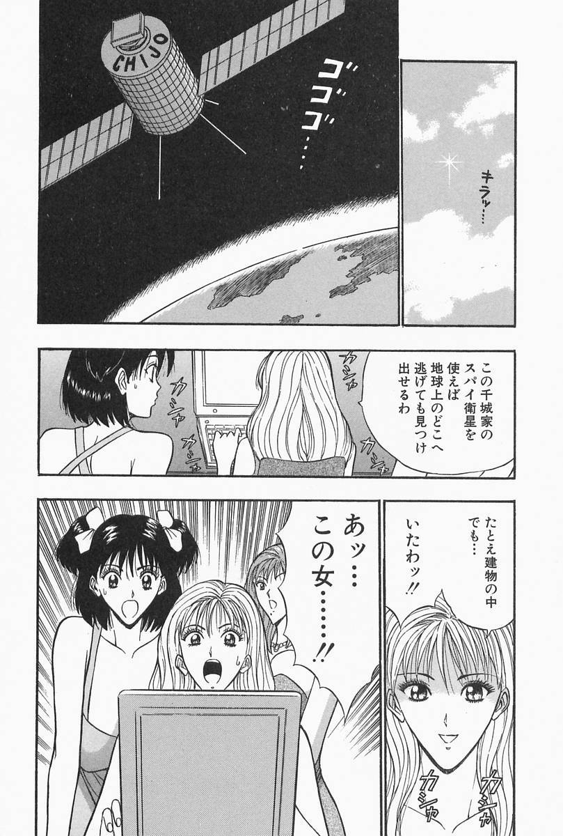 [Nagashima Chosuke] Chijouke no Jijou page 88 full