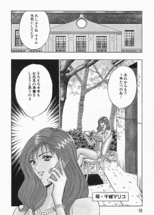 [Nagashima Chosuke] Chijouke no Jijou - page 11