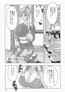 [Nagashima Chosuke] Chijouke no Jijou - page 12