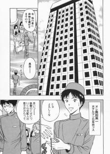 [Nagashima Chosuke] Chijouke no Jijou - page 14