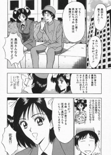 [Nagashima Chosuke] Chijouke no Jijou - page 17