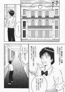 [Nagashima Chosuke] Chijouke no Jijou - page 30