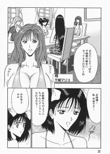 [Nagashima Chosuke] Chijouke no Jijou - page 32