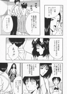 [Nagashima Chosuke] Chijouke no Jijou - page 35