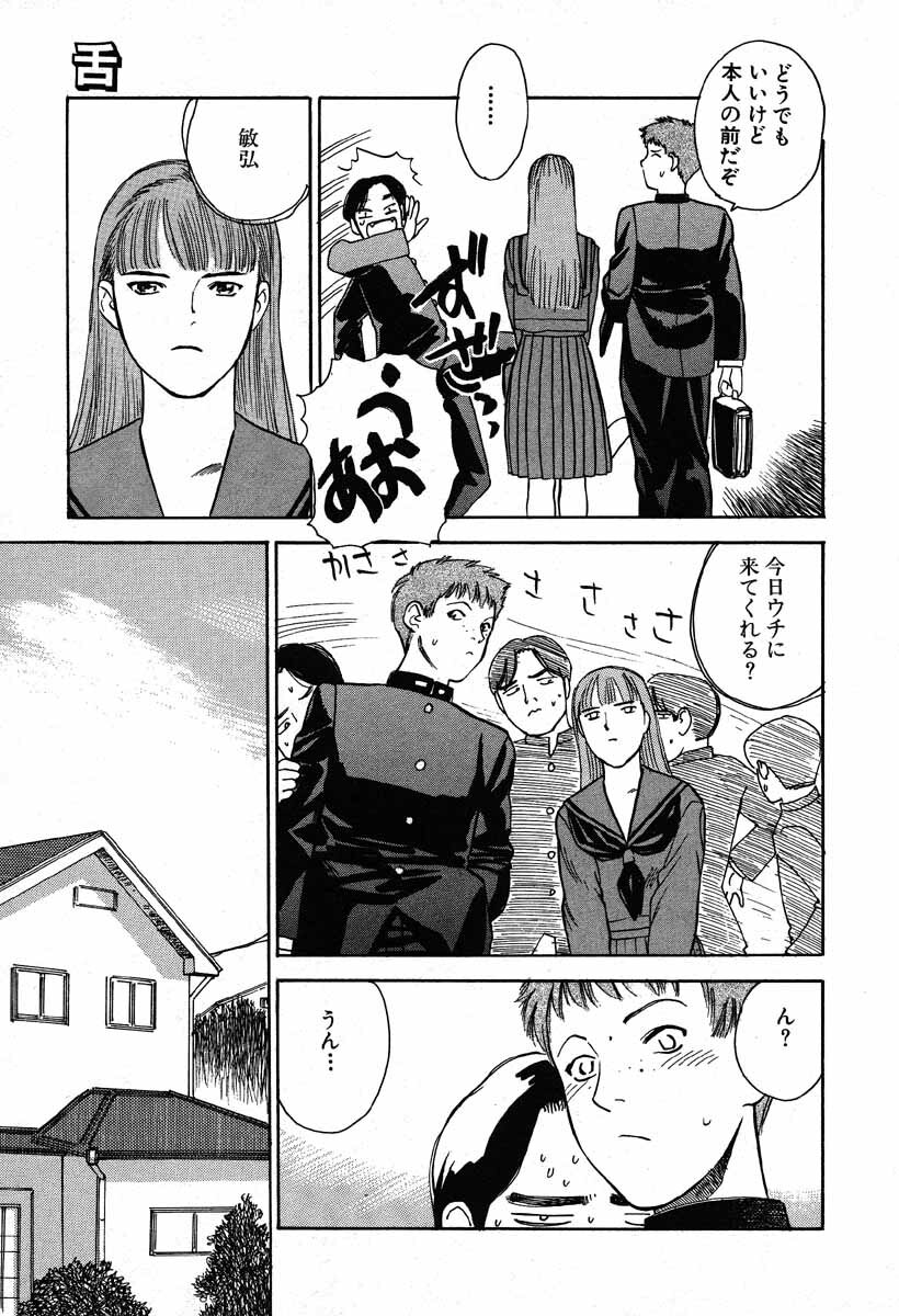 [Tenjiku Rounin] WILD FLOWER page 129 full