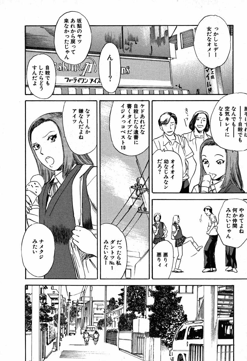 [Tenjiku Rounin] WILD FLOWER page 14 full