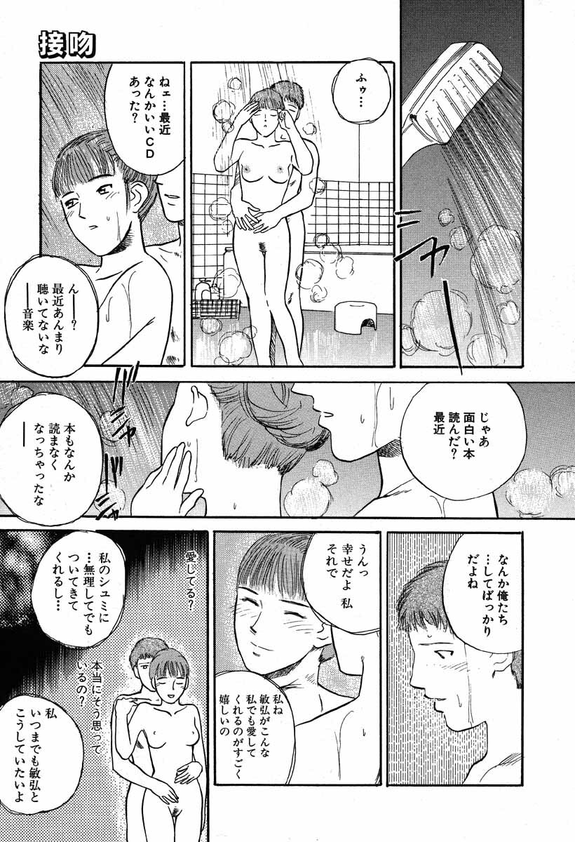 [Tenjiku Rounin] WILD FLOWER page 171 full