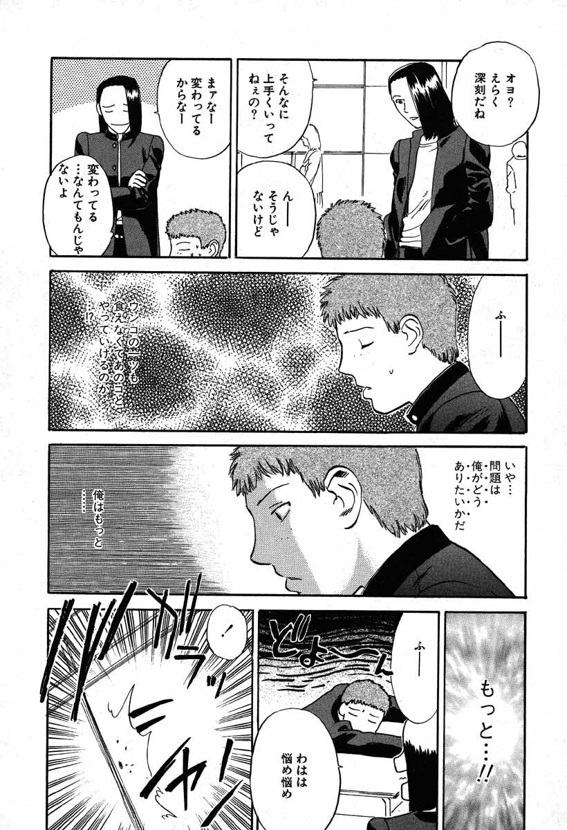 [Tenjiku Rounin] WILD FLOWER page 176 full