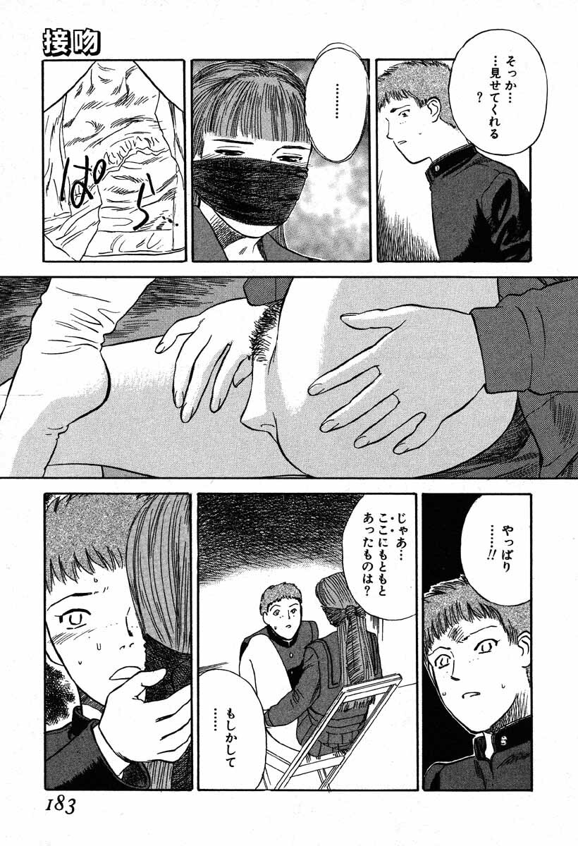 [Tenjiku Rounin] WILD FLOWER page 181 full