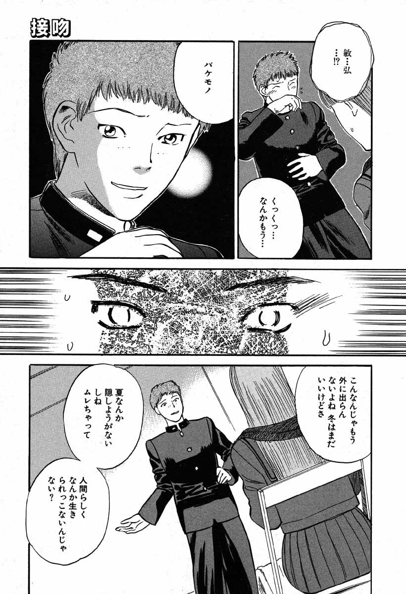 [Tenjiku Rounin] WILD FLOWER page 183 full