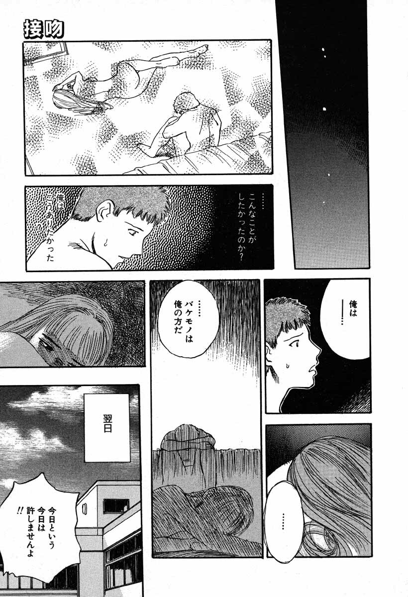 [Tenjiku Rounin] WILD FLOWER page 191 full