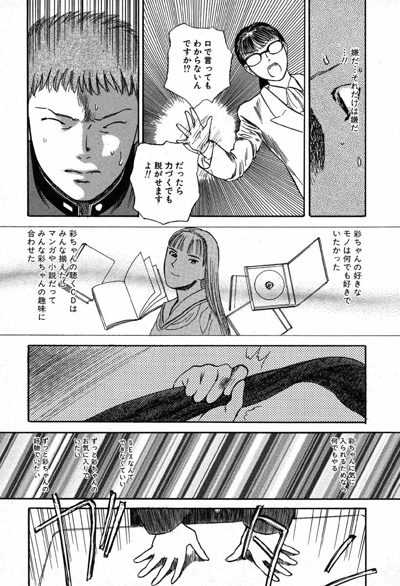 [Tenjiku Rounin] WILD FLOWER page 193 full