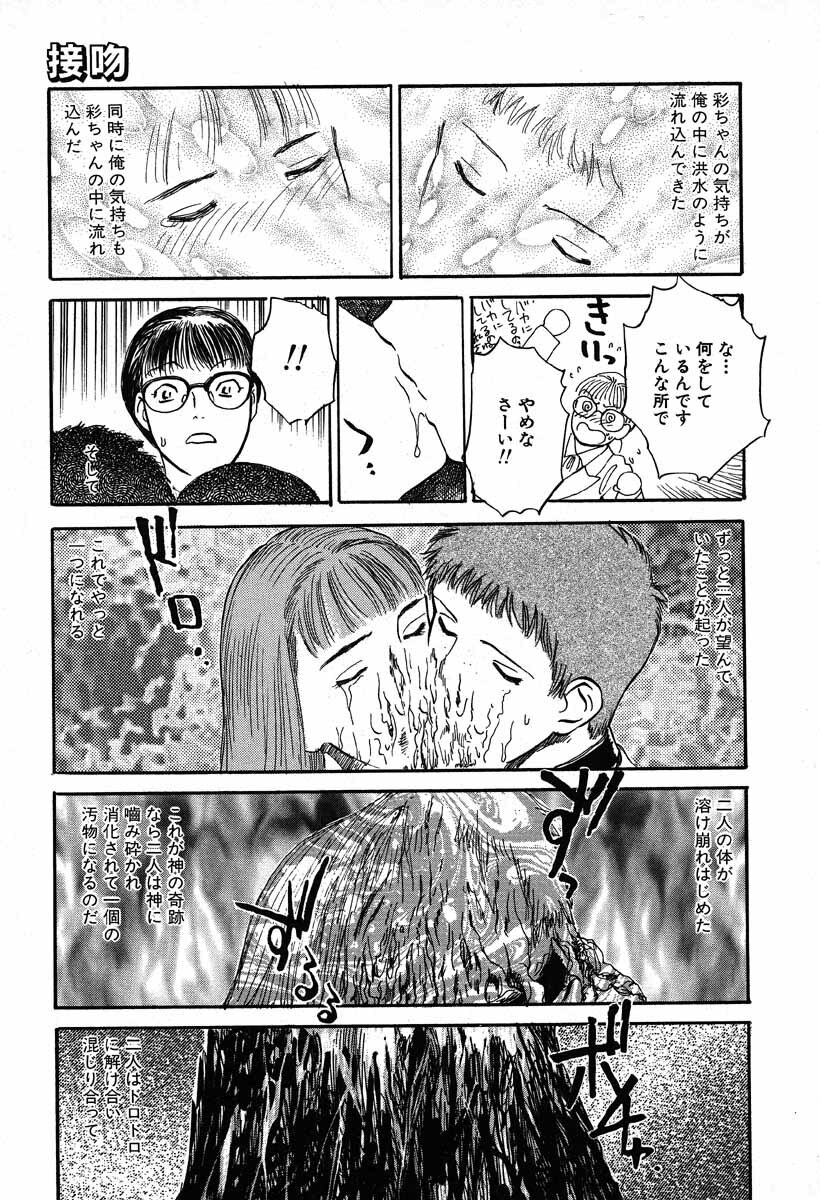 [Tenjiku Rounin] WILD FLOWER page 195 full