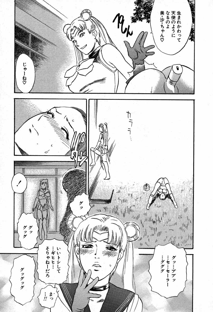 [Tenjiku Rounin] WILD FLOWER page 21 full