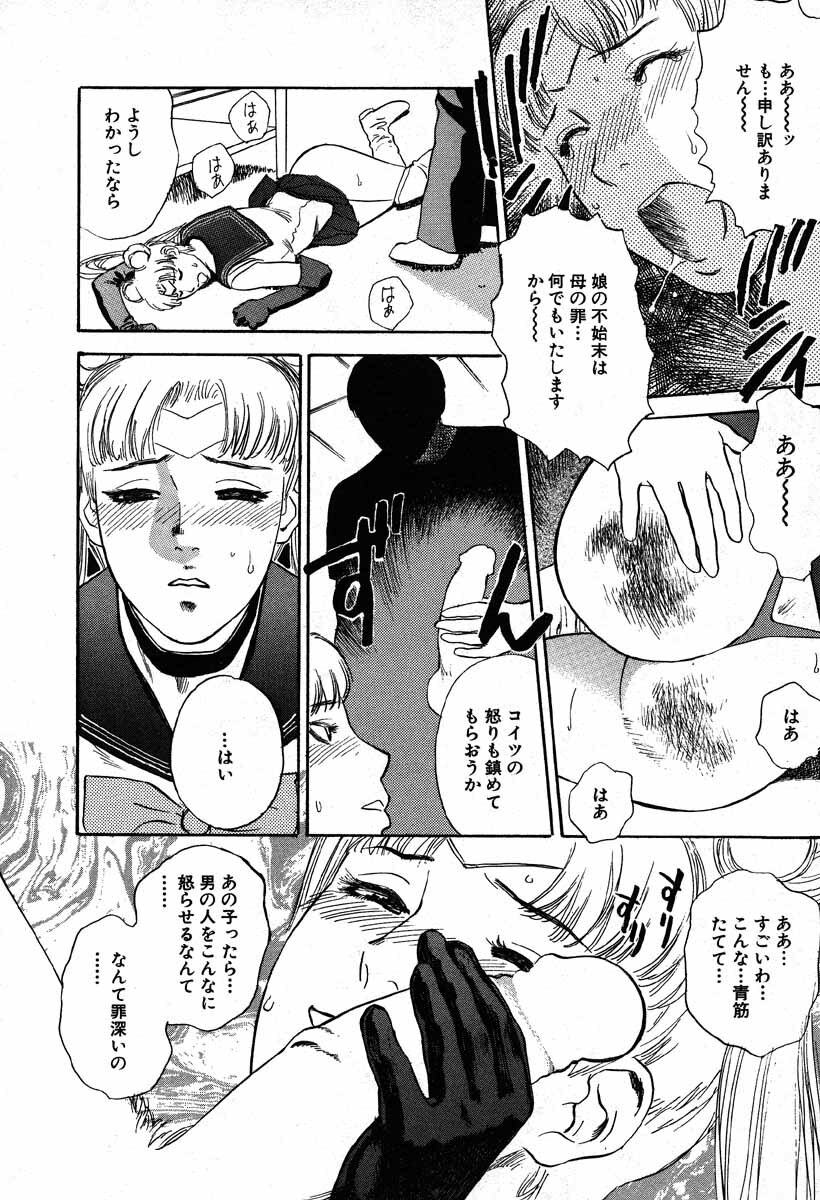 [Tenjiku Rounin] WILD FLOWER page 24 full