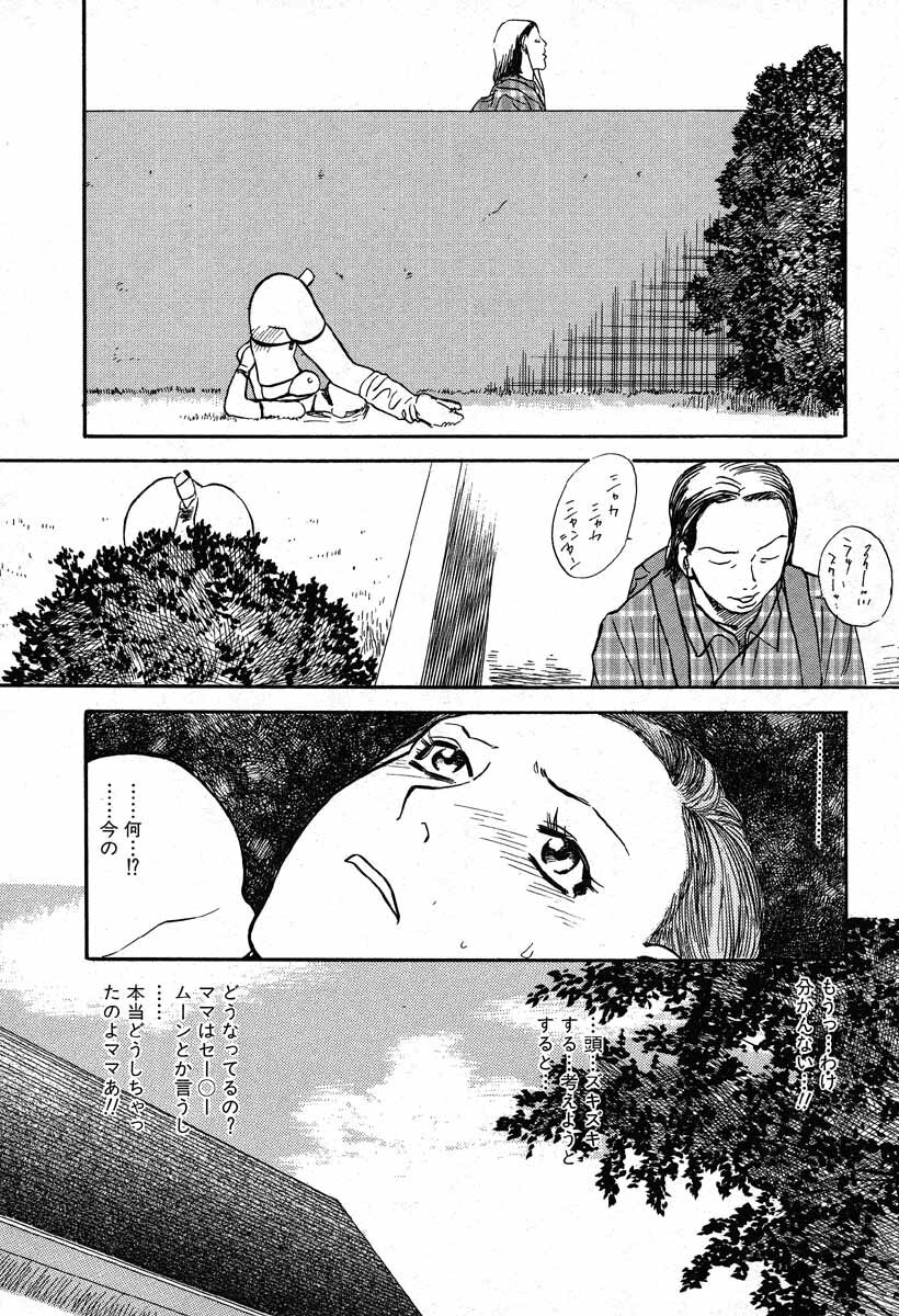 [Tenjiku Rounin] WILD FLOWER page 32 full