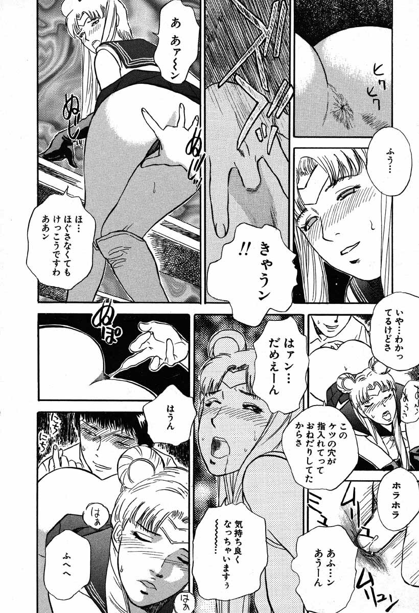 [Tenjiku Rounin] WILD FLOWER page 34 full