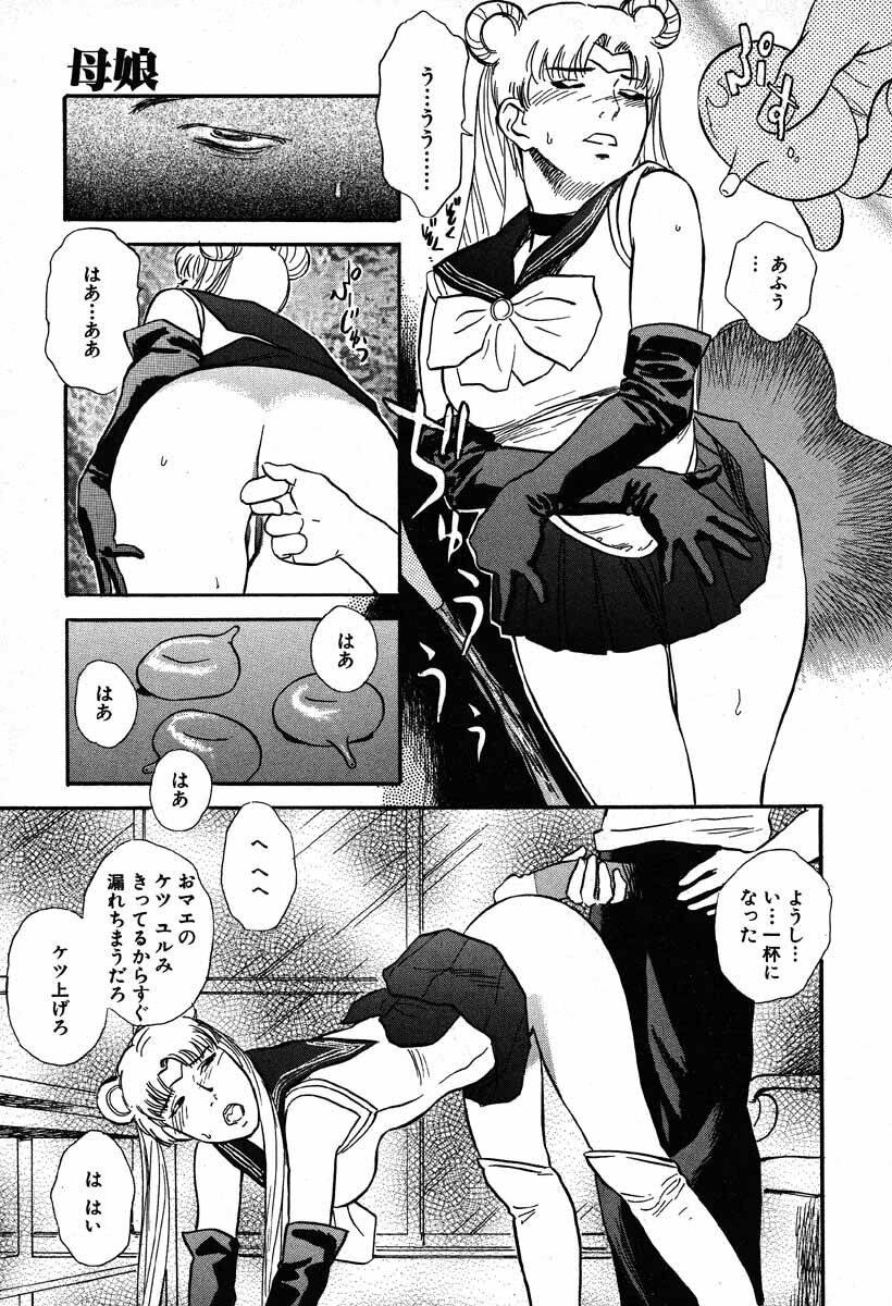 [Tenjiku Rounin] WILD FLOWER page 35 full