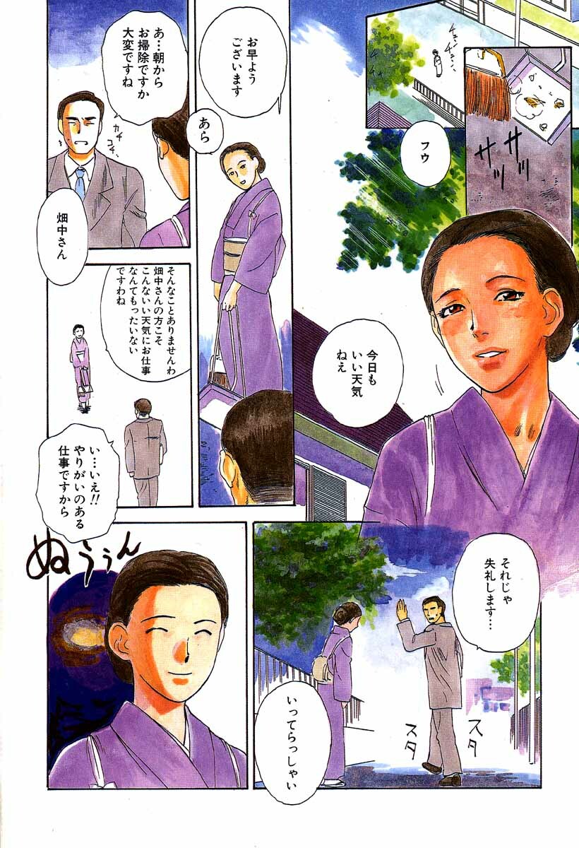 [Tenjiku Rounin] WILD FLOWER page 4 full