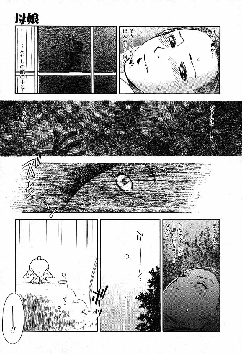 [Tenjiku Rounin] WILD FLOWER page 45 full