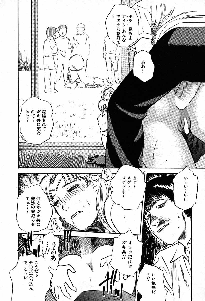 [Tenjiku Rounin] WILD FLOWER page 52 full