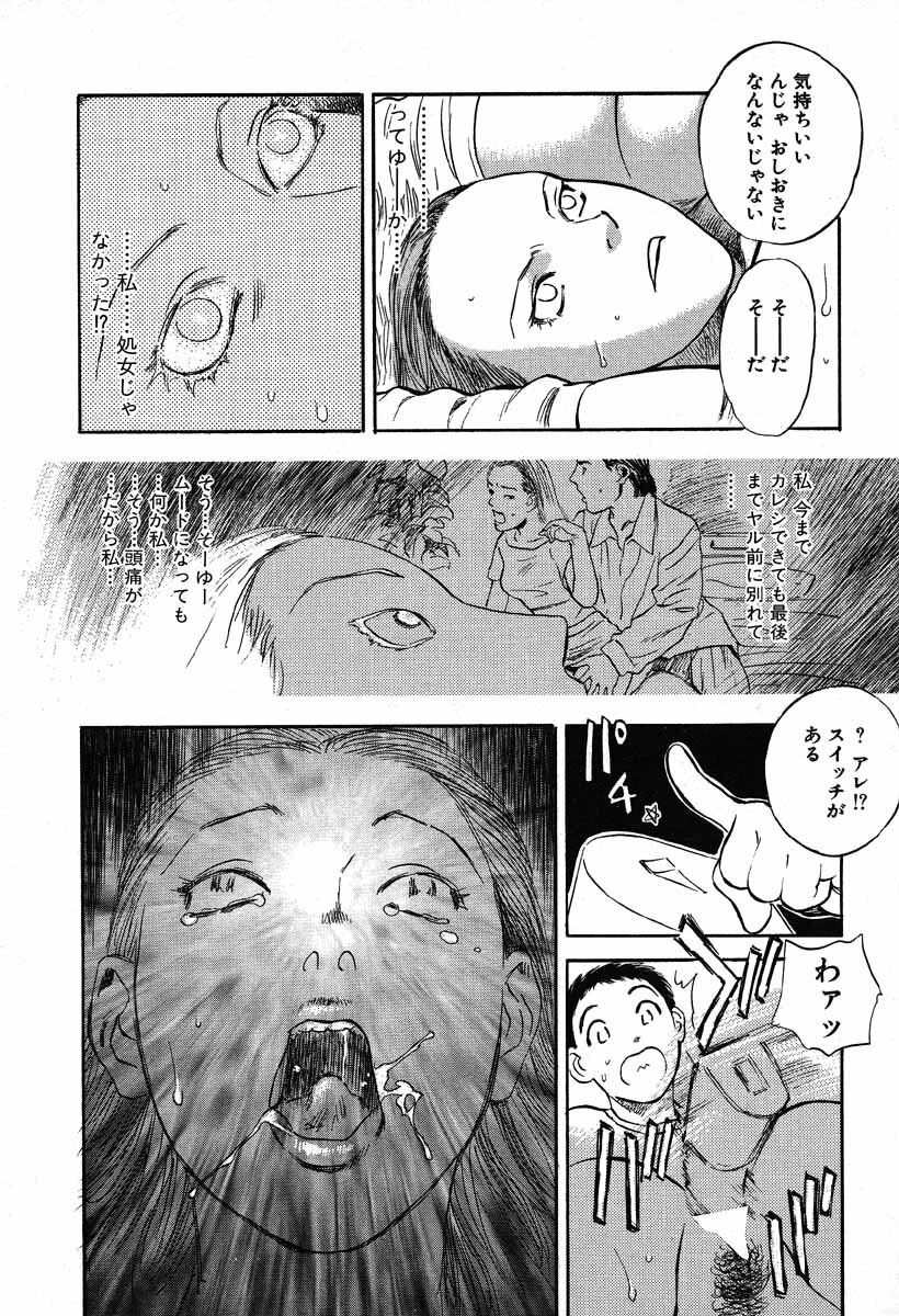 [Tenjiku Rounin] WILD FLOWER page 54 full