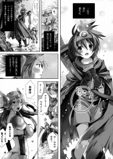 (C75) [Nagaredamaya (Various)] DQN.RED (Dragon Quest of Nakedness. RED) (Dragon Quest) - page 22