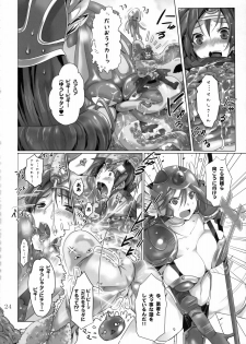 (C75) [Nagaredamaya (Various)] DQN.RED (Dragon Quest of Nakedness. RED) (Dragon Quest) - page 23