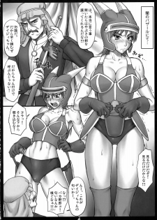 (C75) [Nagaredamaya (Various)] DQN.RED (Dragon Quest of Nakedness. RED) (Dragon Quest) - page 3