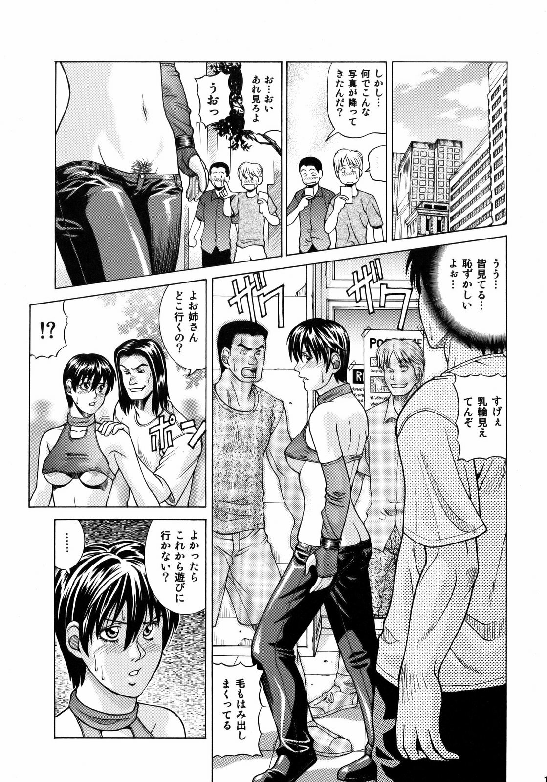 (C75) [Human High-Light Film (Jacky Knee-san)] Rebecca Chambers (Resident Evil) page 12 full