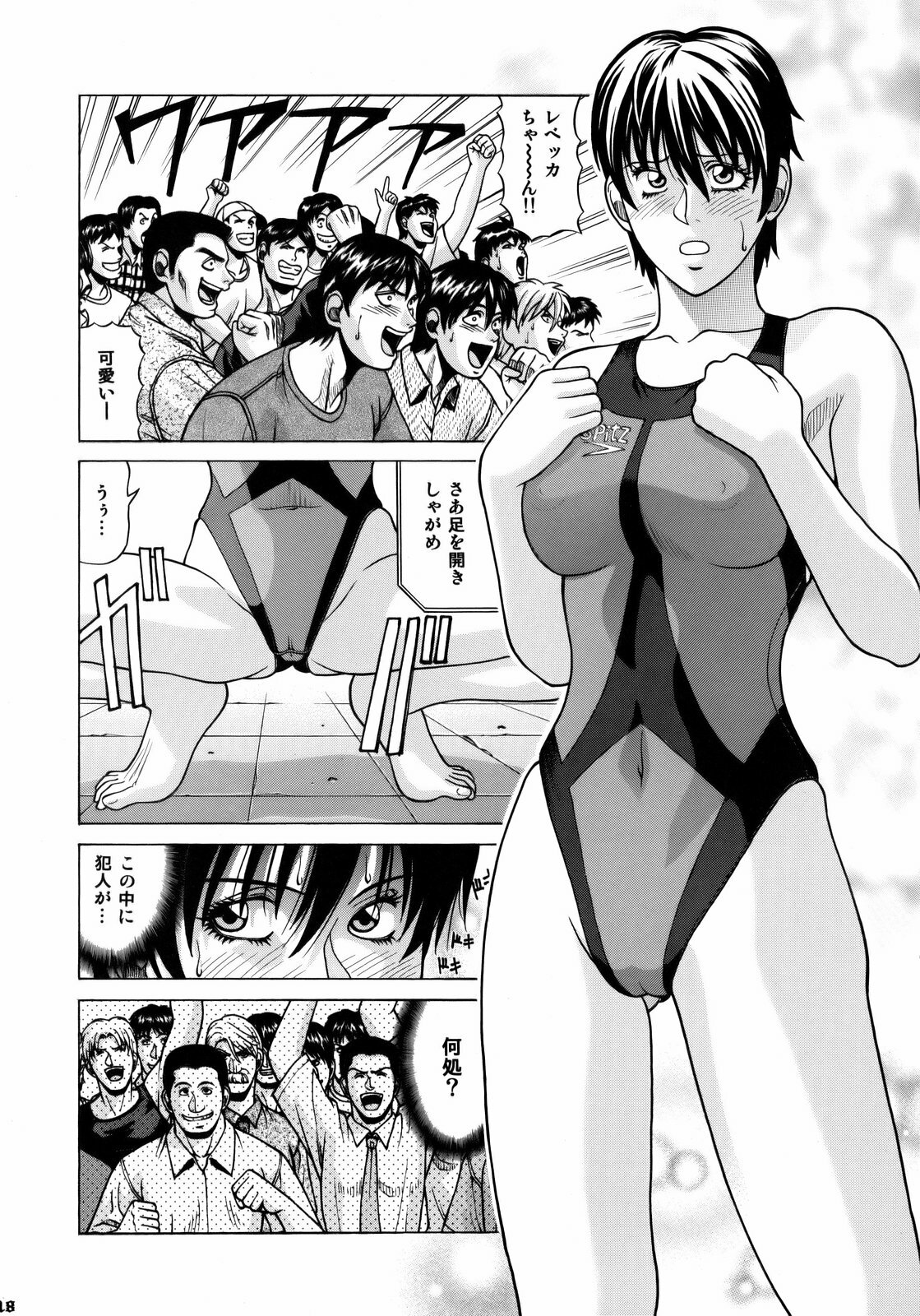 (C75) [Human High-Light Film (Jacky Knee-san)] Rebecca Chambers (Resident Evil) page 17 full