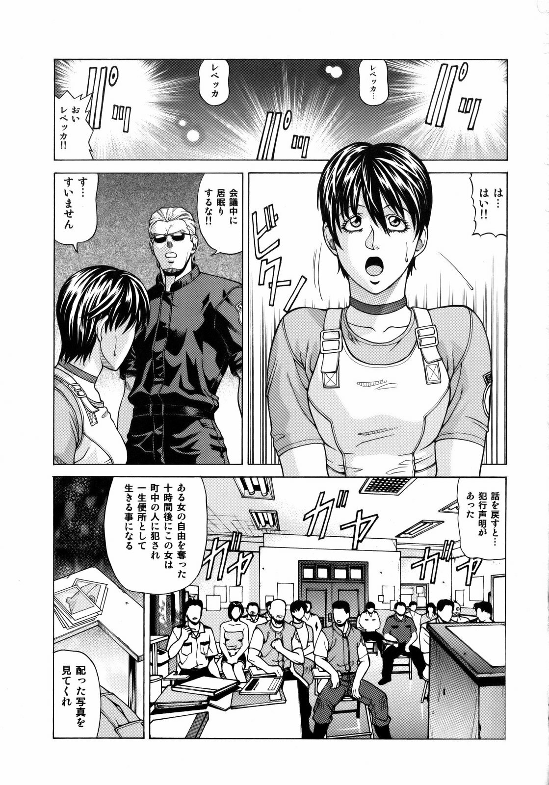 (C75) [Human High-Light Film (Jacky Knee-san)] Rebecca Chambers (Resident Evil) page 2 full