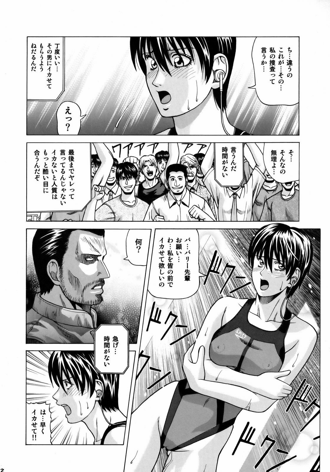 (C75) [Human High-Light Film (Jacky Knee-san)] Rebecca Chambers (Resident Evil) page 21 full