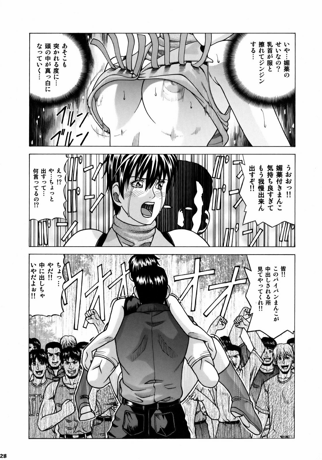 (C75) [Human High-Light Film (Jacky Knee-san)] Rebecca Chambers (Resident Evil) page 27 full