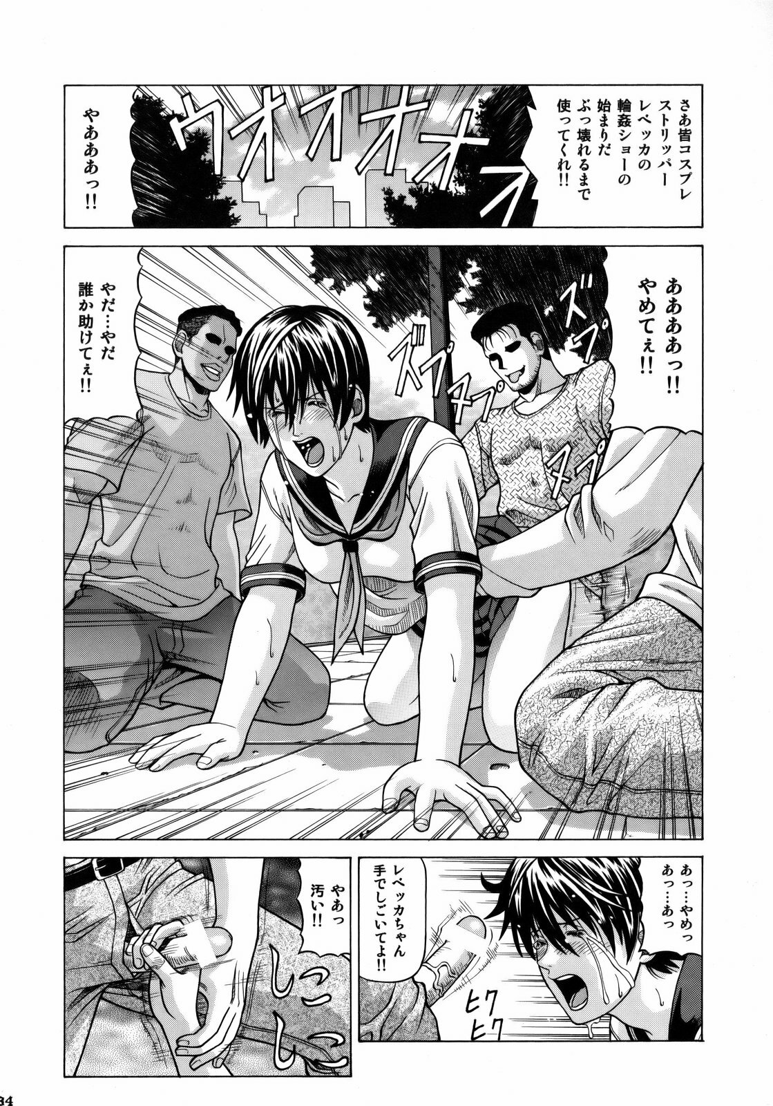 (C75) [Human High-Light Film (Jacky Knee-san)] Rebecca Chambers (Resident Evil) page 33 full