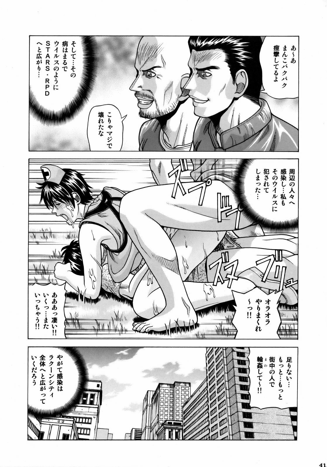 (C75) [Human High-Light Film (Jacky Knee-san)] Rebecca Chambers (Resident Evil) page 40 full