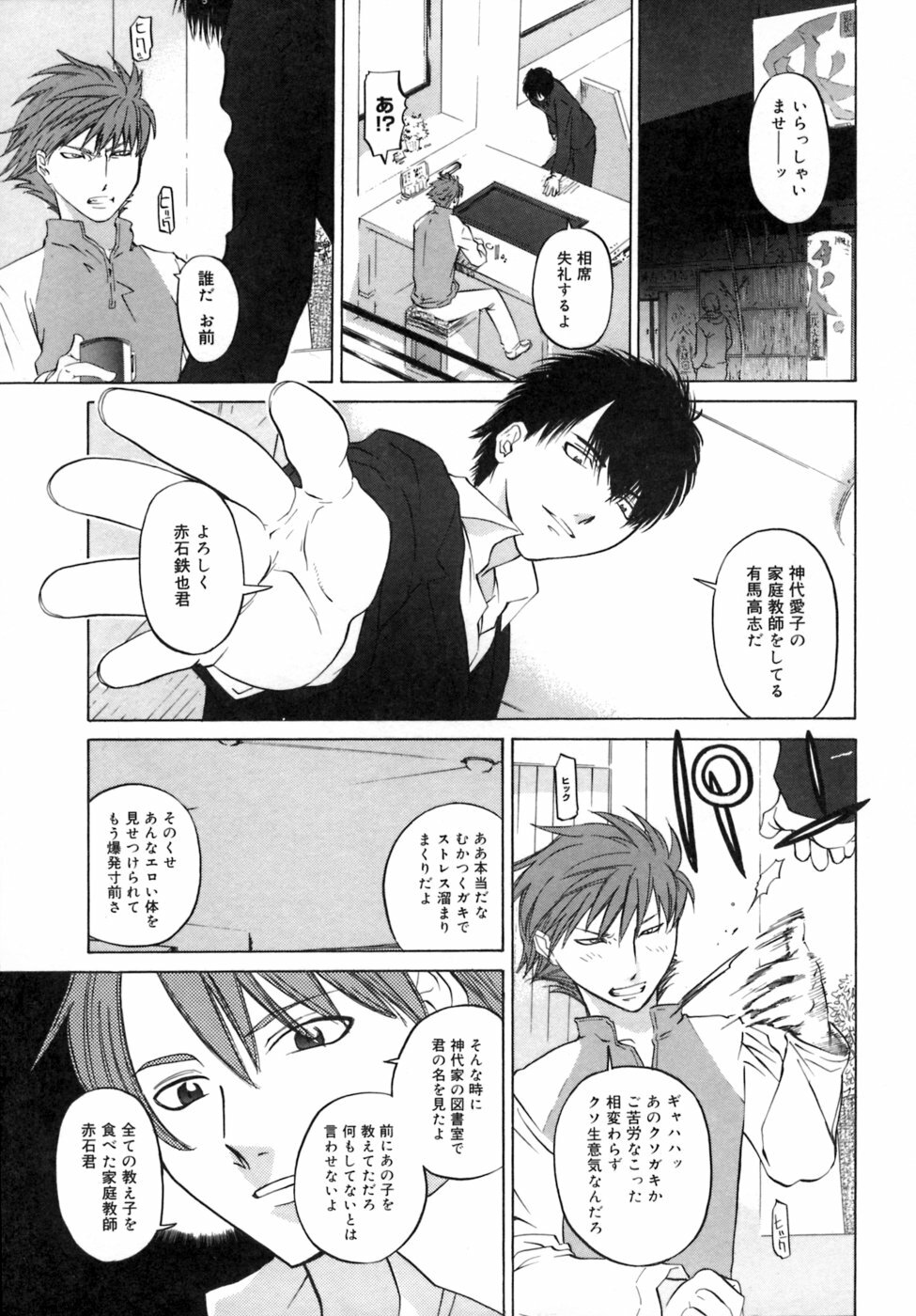 [Ootsuka Kotora] Kanojo no honne. - Her True Colors page 107 full