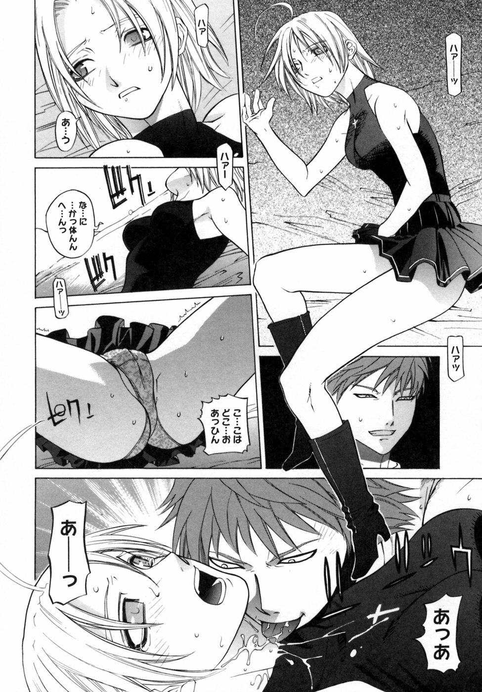 [Ootsuka Kotora] Kanojo no honne. - Her True Colors page 110 full