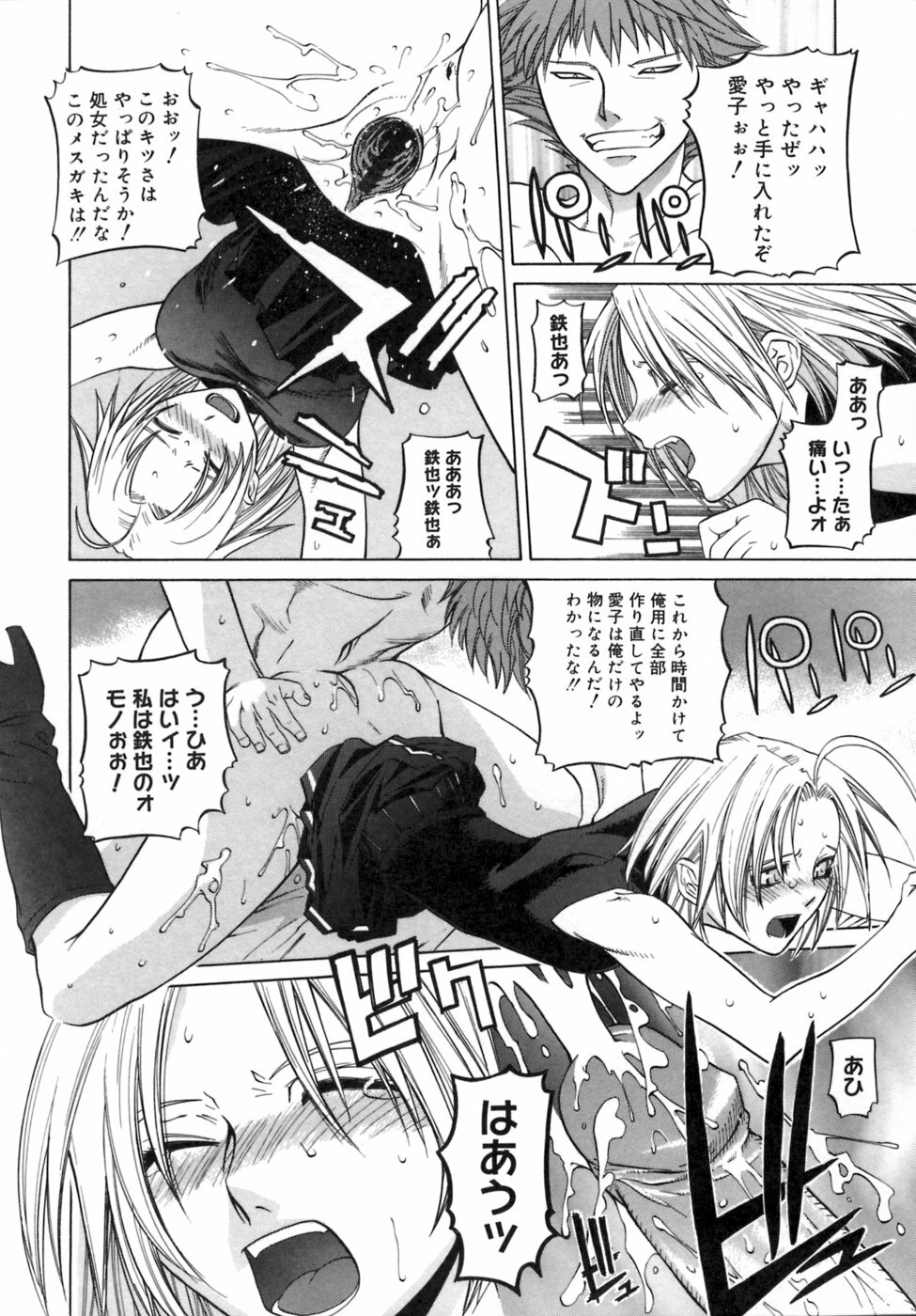 [Ootsuka Kotora] Kanojo no honne. - Her True Colors page 114 full