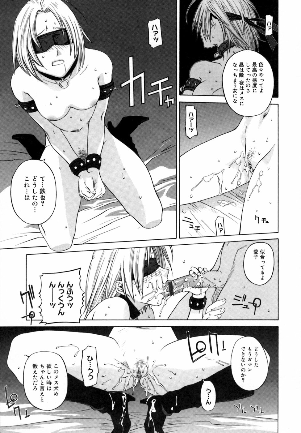 [Ootsuka Kotora] Kanojo no honne. - Her True Colors page 117 full