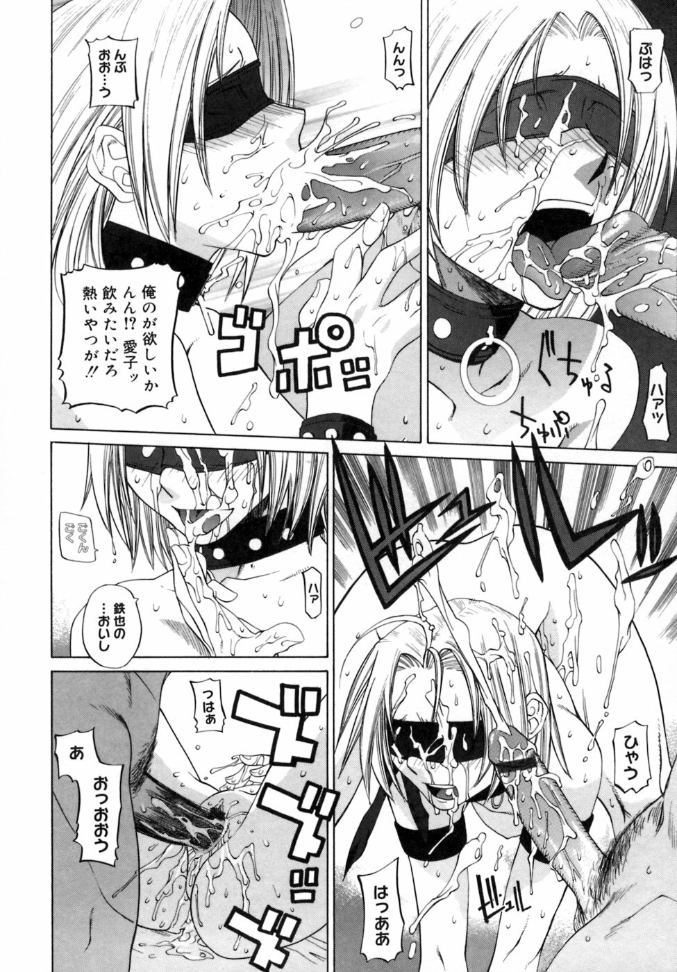 [Ootsuka Kotora] Kanojo no honne. - Her True Colors page 118 full