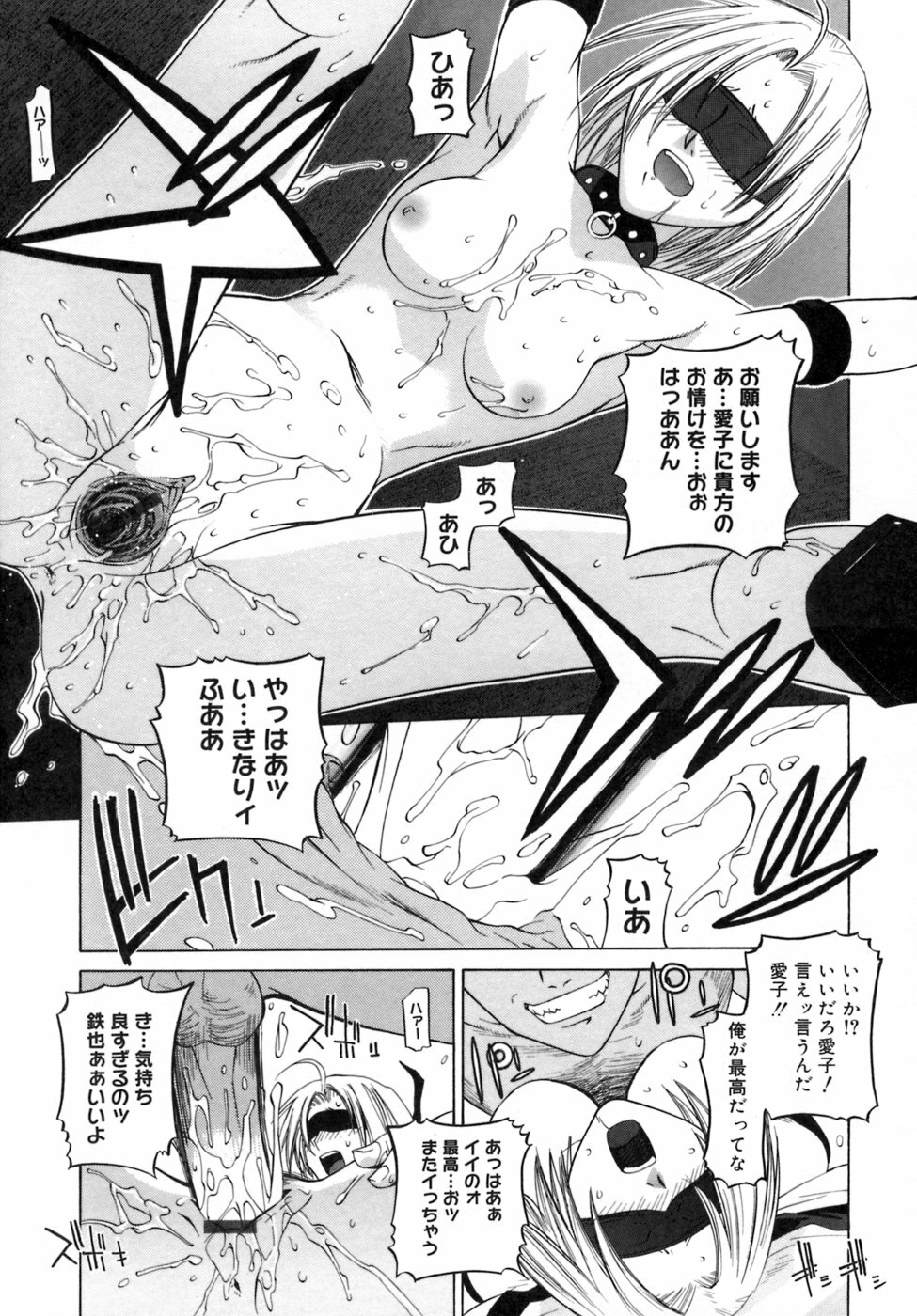 [Ootsuka Kotora] Kanojo no honne. - Her True Colors page 119 full