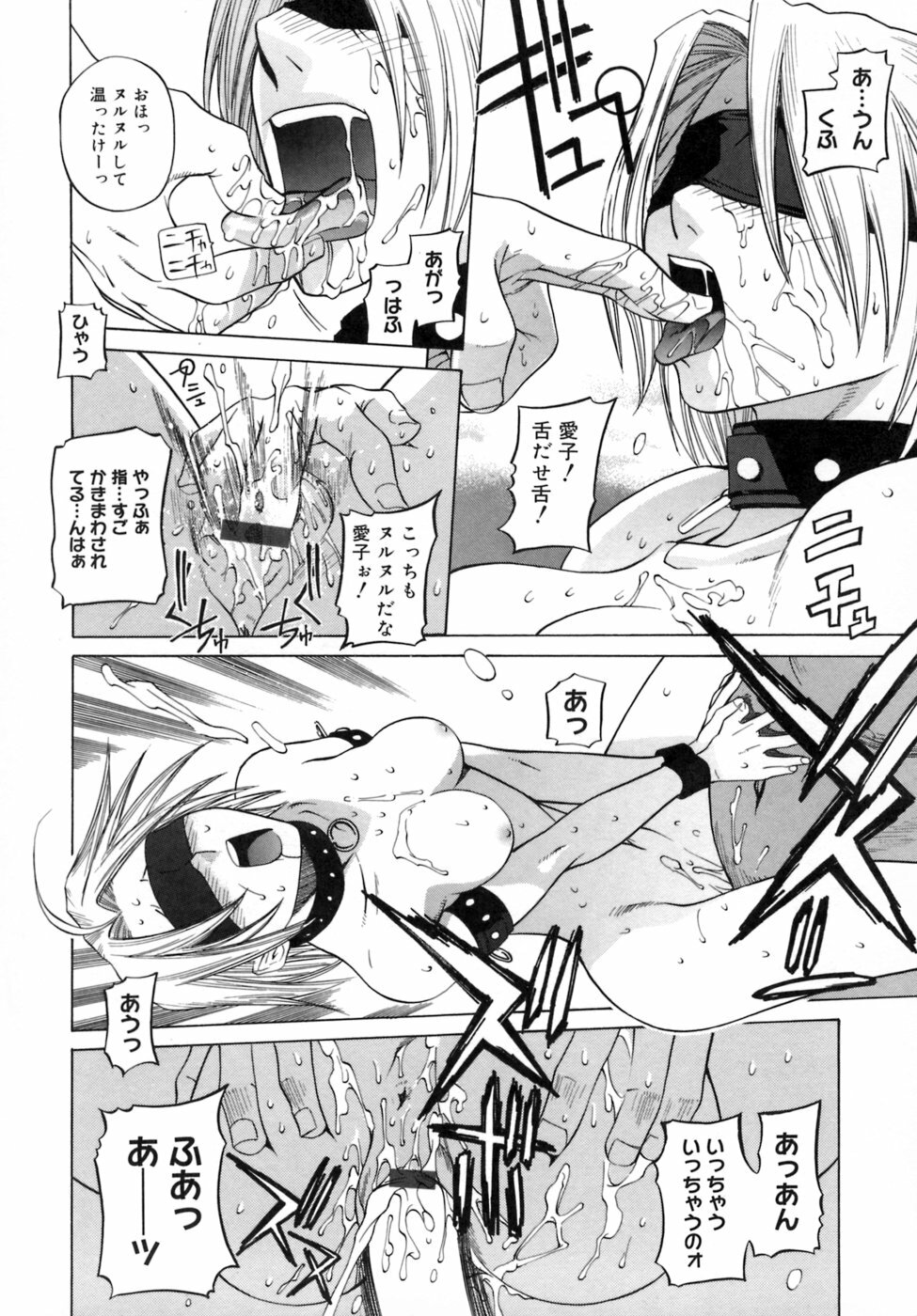 [Ootsuka Kotora] Kanojo no honne. - Her True Colors page 120 full