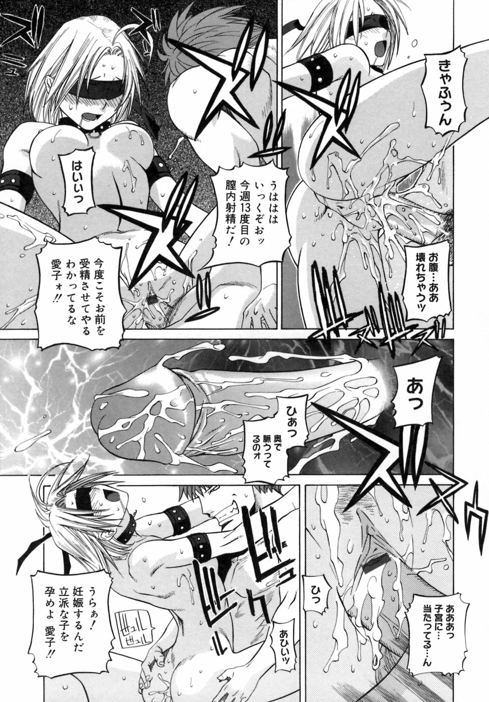 [Ootsuka Kotora] Kanojo no honne. - Her True Colors page 121 full