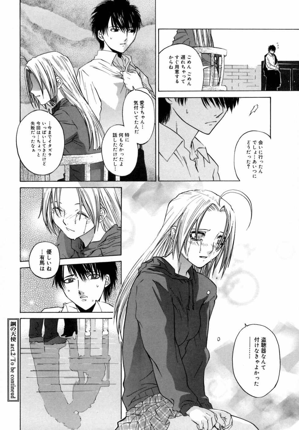 [Ootsuka Kotora] Kanojo no honne. - Her True Colors page 124 full