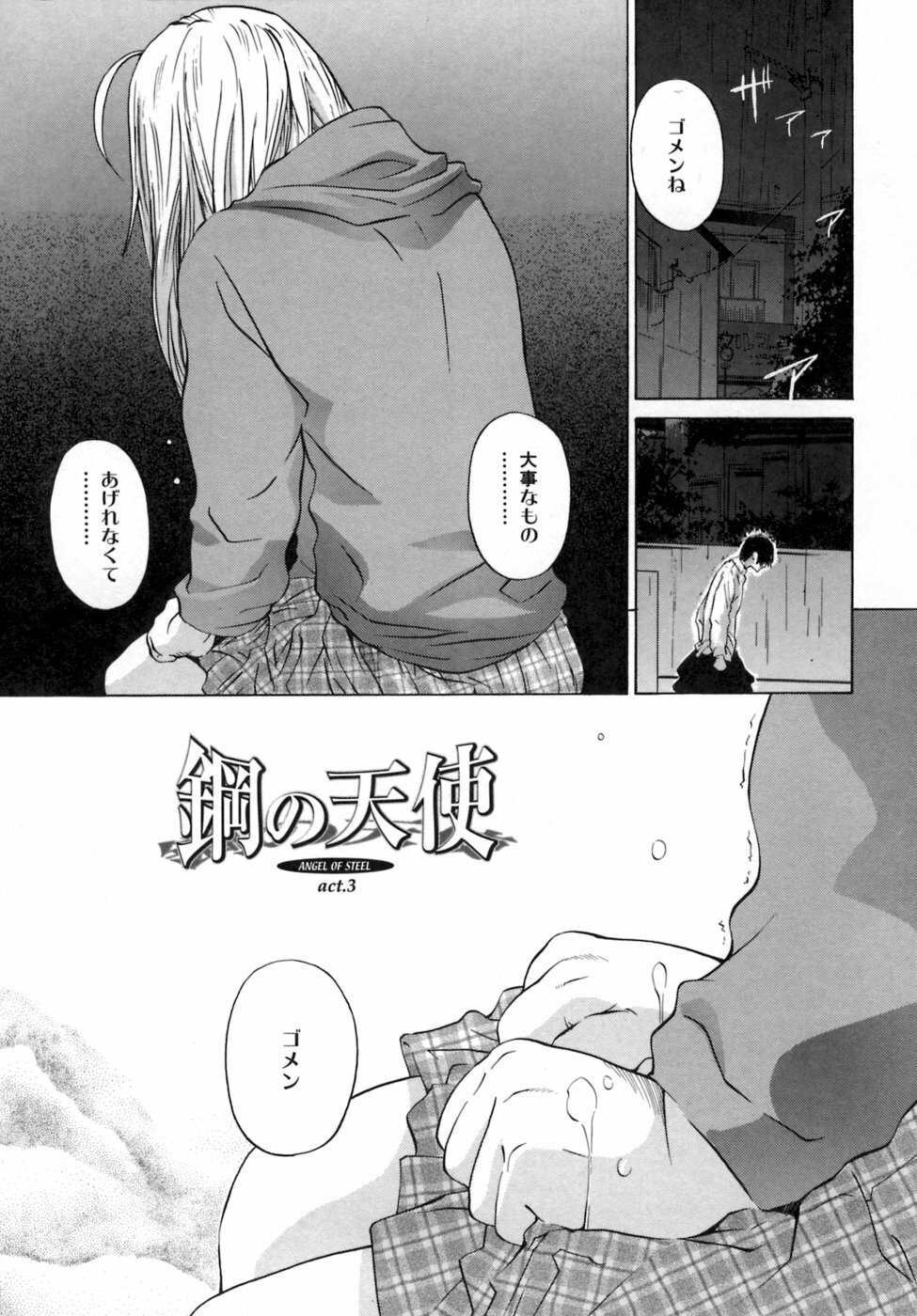 [Ootsuka Kotora] Kanojo no honne. - Her True Colors page 125 full